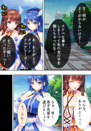 Sekai wo Sukuu tame, Heroine no Ana ni Power Chuunyuu! Soushuuhen - Page 194
