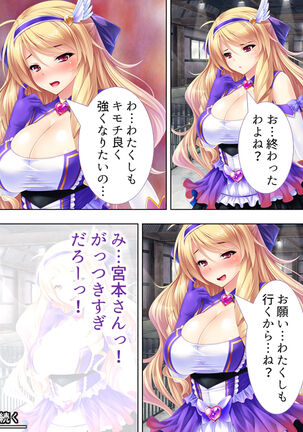 Sekai wo Sukuu tame, Heroine no Ana ni Power Chuunyuu! Soushuuhen - Page 369