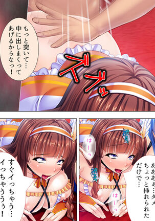 Sekai wo Sukuu tame, Heroine no Ana ni Power Chuunyuu! Soushuuhen - Page 483