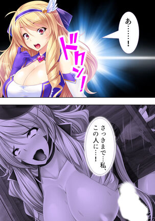 Sekai wo Sukuu tame, Heroine no Ana ni Power Chuunyuu! Soushuuhen - Page 222