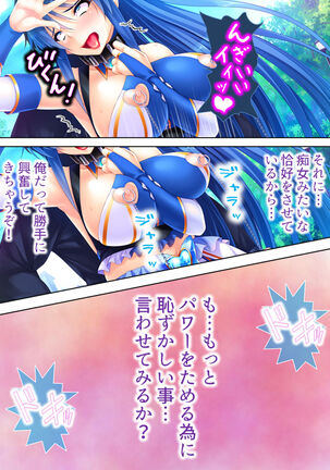 Sekai wo Sukuu tame, Heroine no Ana ni Power Chuunyuu! Soushuuhen - Page 134