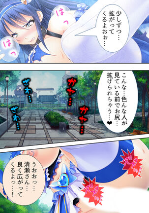 Sekai wo Sukuu tame, Heroine no Ana ni Power Chuunyuu! Soushuuhen - Page 163