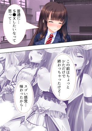 Sekai wo Sukuu tame, Heroine no Ana ni Power Chuunyuu! Soushuuhen - Page 255
