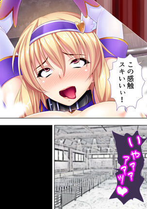 Sekai wo Sukuu tame, Heroine no Ana ni Power Chuunyuu! Soushuuhen - Page 387
