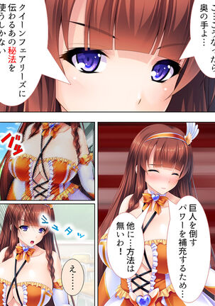 Sekai wo Sukuu tame, Heroine no Ana ni Power Chuunyuu! Soushuuhen - Page 20