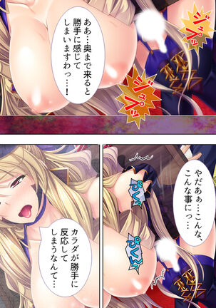 Sekai wo Sukuu tame, Heroine no Ana ni Power Chuunyuu! Soushuuhen - Page 215