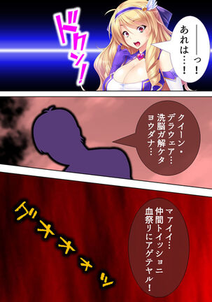 Sekai wo Sukuu tame, Heroine no Ana ni Power Chuunyuu! Soushuuhen - Page 278