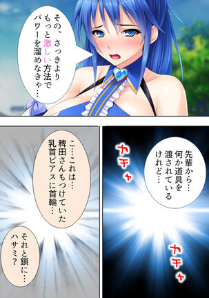 Sekai wo Sukuu tame, Heroine no Ana ni Power Chuunyuu! Soushuuhen - Page 121