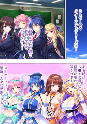 Sekai wo Sukuu tame, Heroine no Ana ni Power Chuunyuu! Soushuuhen - Page 534