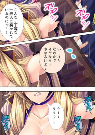 Sekai wo Sukuu tame, Heroine no Ana ni Power Chuunyuu! Soushuuhen - Page 212