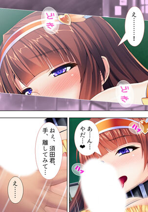 Sekai wo Sukuu tame, Heroine no Ana ni Power Chuunyuu! Soushuuhen - Page 41