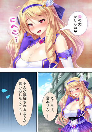 Sekai wo Sukuu tame, Heroine no Ana ni Power Chuunyuu! Soushuuhen - Page 323