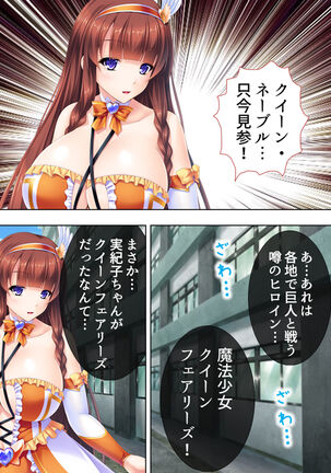 Sekai wo Sukuu tame, Heroine no Ana ni Power Chuunyuu! Soushuuhen - Page 15