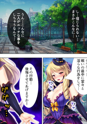 Sekai wo Sukuu tame, Heroine no Ana ni Power Chuunyuu! Soushuuhen - Page 190