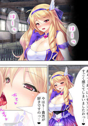 Sekai wo Sukuu tame, Heroine no Ana ni Power Chuunyuu! Soushuuhen - Page 388