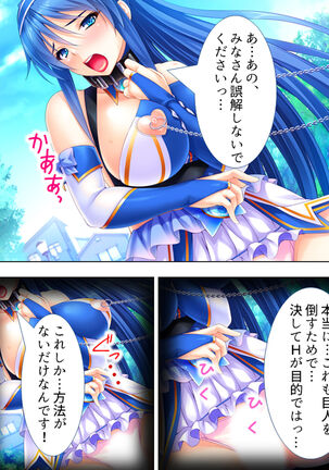 Sekai wo Sukuu tame, Heroine no Ana ni Power Chuunyuu! Soushuuhen - Page 125