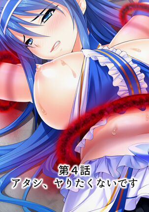 Sekai wo Sukuu tame, Heroine no Ana ni Power Chuunyuu! Soushuuhen - Page 81