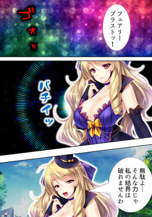 Sekai wo Sukuu tame, Heroine no Ana ni Power Chuunyuu! Soushuuhen - Page 145