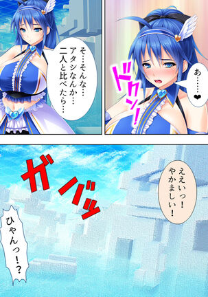 Sekai wo Sukuu tame, Heroine no Ana ni Power Chuunyuu! Soushuuhen - Page 402