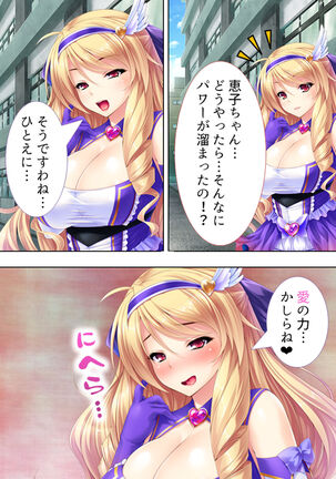 Sekai wo Sukuu tame, Heroine no Ana ni Power Chuunyuu! Soushuuhen - Page 320