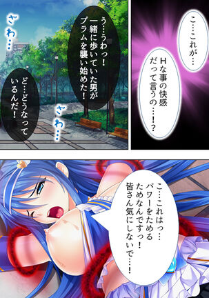 Sekai wo Sukuu tame, Heroine no Ana ni Power Chuunyuu! Soushuuhen - Page 109