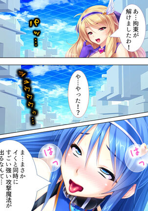 Sekai wo Sukuu tame, Heroine no Ana ni Power Chuunyuu! Soushuuhen - Page 412