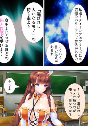 Sekai wo Sukuu tame, Heroine no Ana ni Power Chuunyuu! Soushuuhen - Page 23