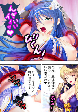 Sekai wo Sukuu tame, Heroine no Ana ni Power Chuunyuu! Soushuuhen - Page 100