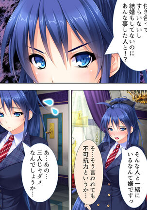 Sekai wo Sukuu tame, Heroine no Ana ni Power Chuunyuu! Soushuuhen - Page 87
