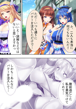 Sekai wo Sukuu tame, Heroine no Ana ni Power Chuunyuu! Soushuuhen - Page 324