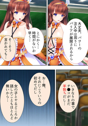 Sekai wo Sukuu tame, Heroine no Ana ni Power Chuunyuu! Soushuuhen - Page 26