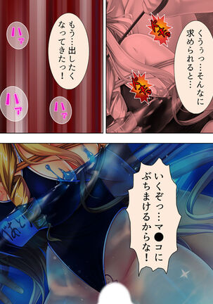 Sekai wo Sukuu tame, Heroine no Ana ni Power Chuunyuu! Soushuuhen - Page 341