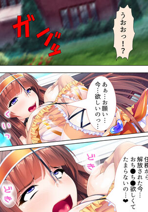 Sekai wo Sukuu tame, Heroine no Ana ni Power Chuunyuu! Soushuuhen - Page 416