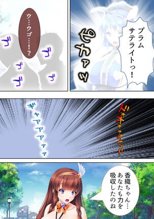 Sekai wo Sukuu tame, Heroine no Ana ni Power Chuunyuu! Soushuuhen - Page 142