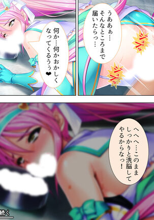 Sekai wo Sukuu tame, Heroine no Ana ni Power Chuunyuu! Soushuuhen - Page 517