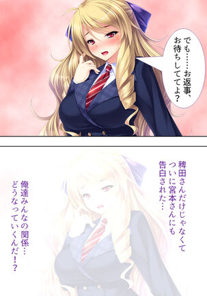 Sekai wo Sukuu tame, Heroine no Ana ni Power Chuunyuu! Soushuuhen - Page 348