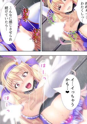 Sekai wo Sukuu tame, Heroine no Ana ni Power Chuunyuu! Soushuuhen - Page 382