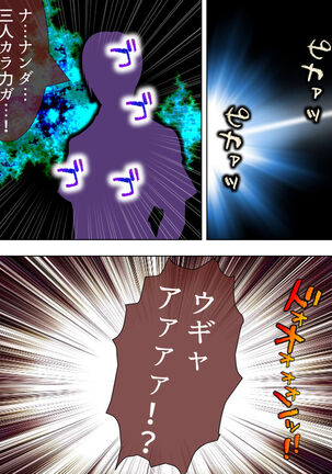 Sekai wo Sukuu tame, Heroine no Ana ni Power Chuunyuu! Soushuuhen - Page 411