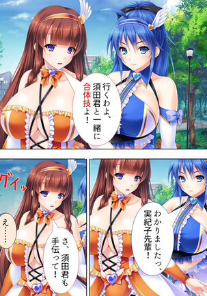 Sekai wo Sukuu tame, Heroine no Ana ni Power Chuunyuu! Soushuuhen - Page 176