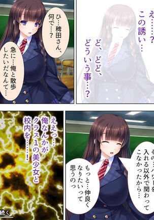 Sekai wo Sukuu tame, Heroine no Ana ni Power Chuunyuu! Soushuuhen - Page 248