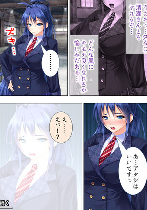 Sekai wo Sukuu tame, Heroine no Ana ni Power Chuunyuu! Soushuuhen - Page 393
