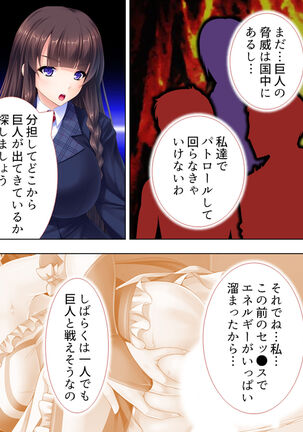 Sekai wo Sukuu tame, Heroine no Ana ni Power Chuunyuu! Soushuuhen - Page 85