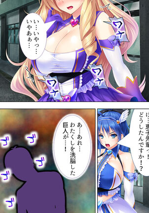 Sekai wo Sukuu tame, Heroine no Ana ni Power Chuunyuu! Soushuuhen - Page 279
