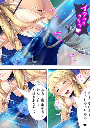 Sekai wo Sukuu tame, Heroine no Ana ni Power Chuunyuu! Soushuuhen - Page 343