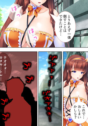 Sekai wo Sukuu tame, Heroine no Ana ni Power Chuunyuu! Soushuuhen - Page 18