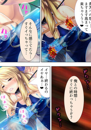 Sekai wo Sukuu tame, Heroine no Ana ni Power Chuunyuu! Soushuuhen - Page 339