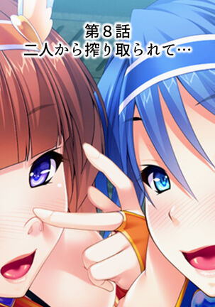 Sekai wo Sukuu tame, Heroine no Ana ni Power Chuunyuu! Soushuuhen - Page 178