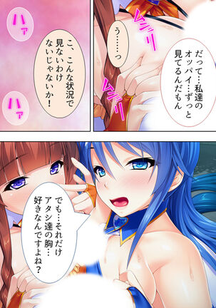 Sekai wo Sukuu tame, Heroine no Ana ni Power Chuunyuu! Soushuuhen - Page 186