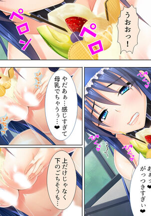 Sekai wo Sukuu tame, Heroine no Ana ni Power Chuunyuu! Soushuuhen - Page 446