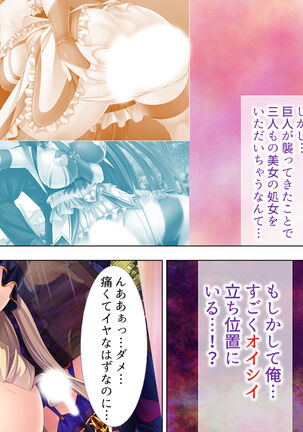 Sekai wo Sukuu tame, Heroine no Ana ni Power Chuunyuu! Soushuuhen - Page 206
